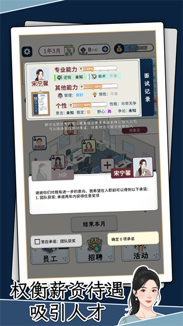 HR模拟器5