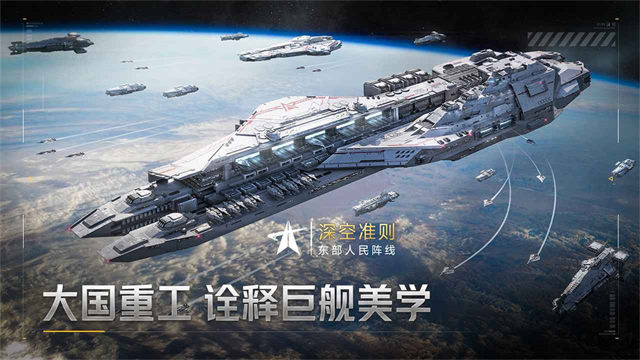 群星征途2117截图2
