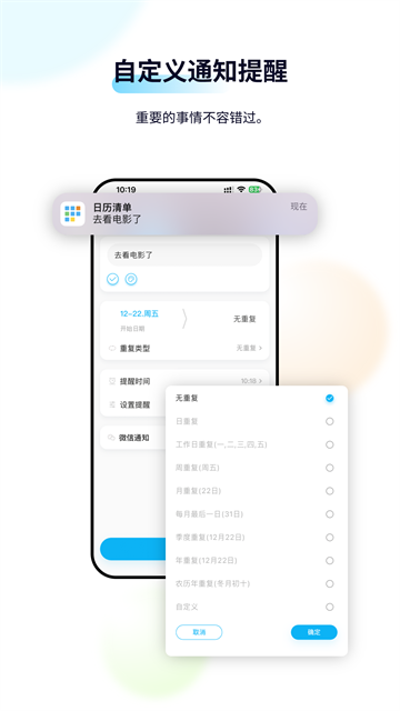 日历清单2