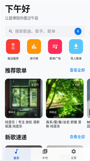 音动音乐2