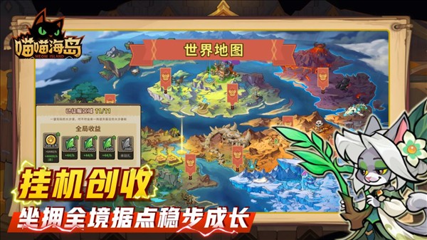 喵喵海岛截图5