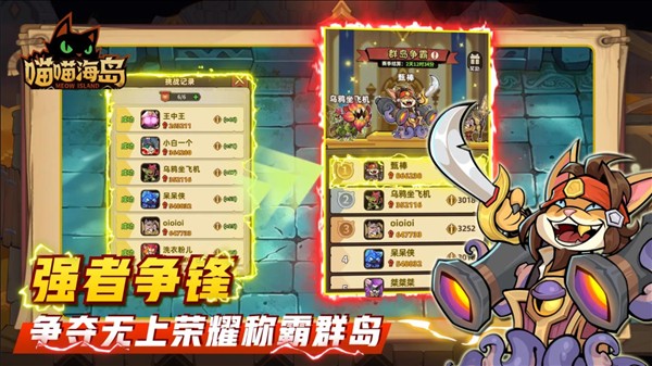 喵喵海岛截图3