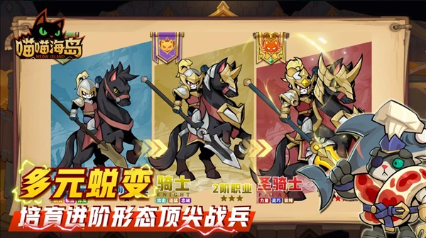 喵喵海岛截图1