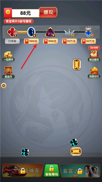 财运不能停截图2