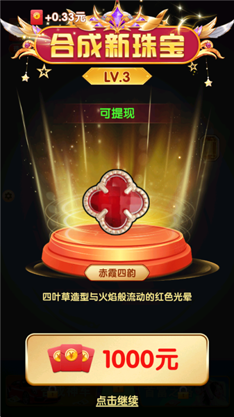 财运不能停截图3