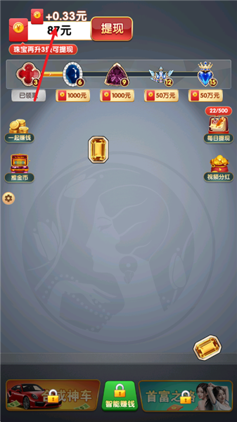 财运不能停截图4