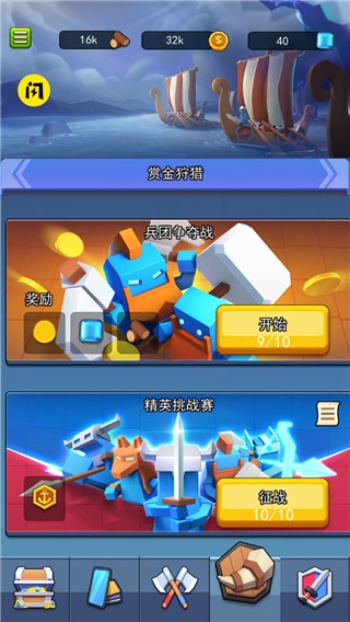 海岛争夺战截图5