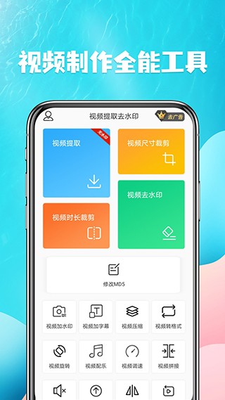 视频提取app截图1
