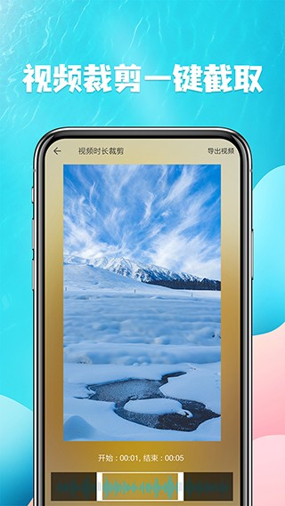 视频提取app截图4