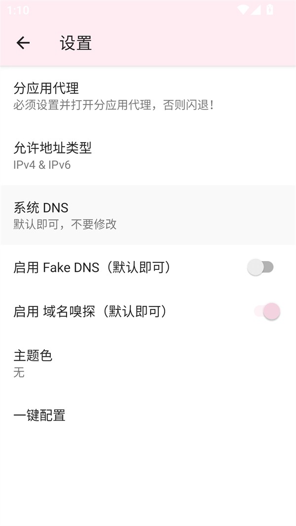 安卓神之公益端app 最新版app