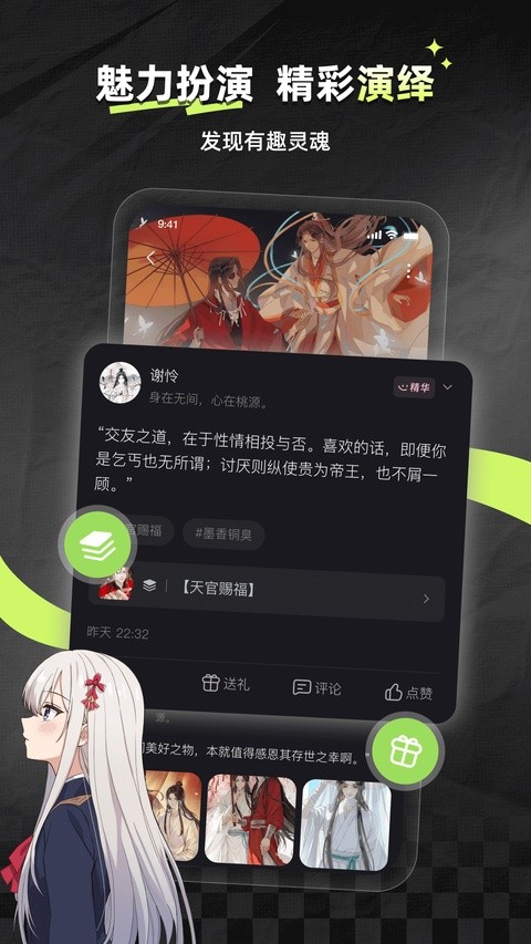 次元星app4