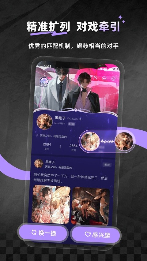 次元星app5