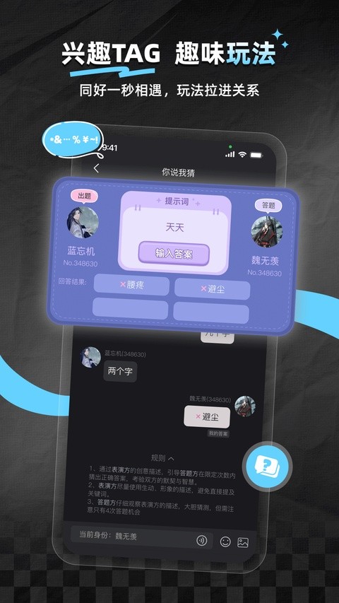 次元星app2