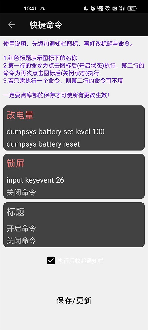 搞机工具箱APP1