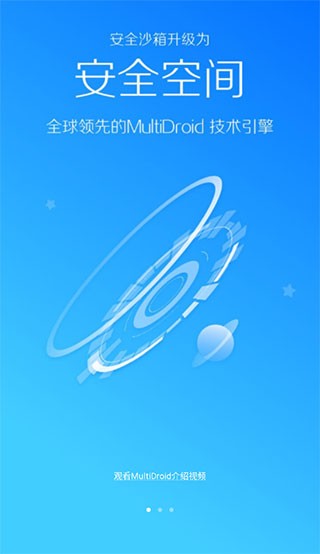 LBE安全大师APP1