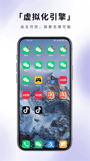 分身宝app3