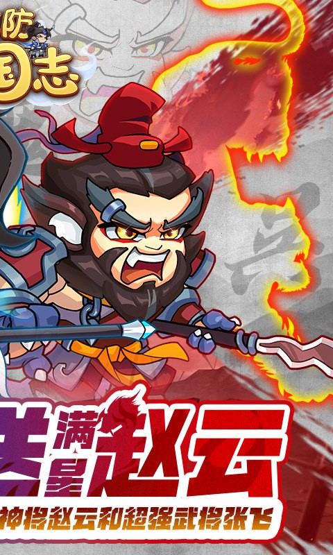 城防三国志5