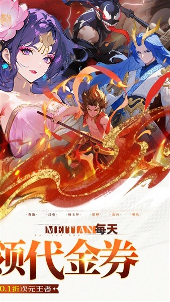 深渊突击截图4