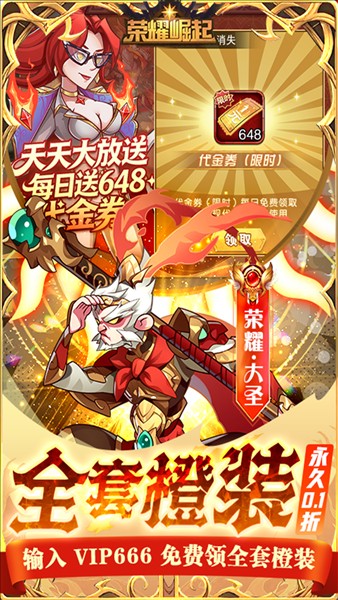 荣耀崛起截图2