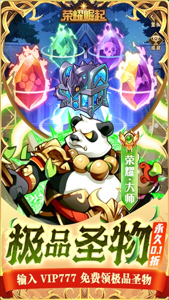 荣耀崛起截图3