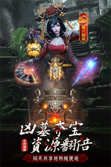 摸金校尉之西夏迷踪3