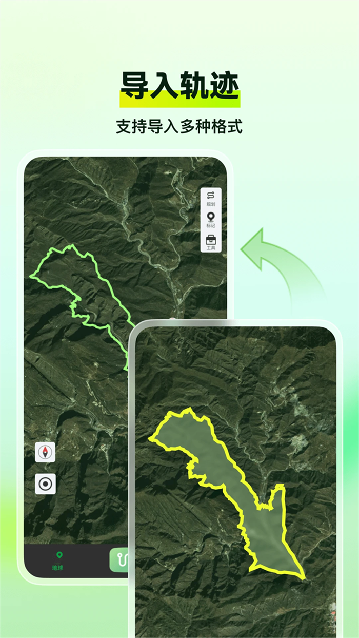 四维地球APP 4