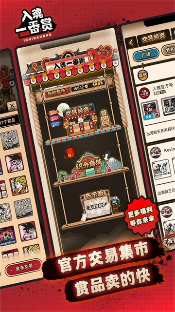 入魂一番赏APP1