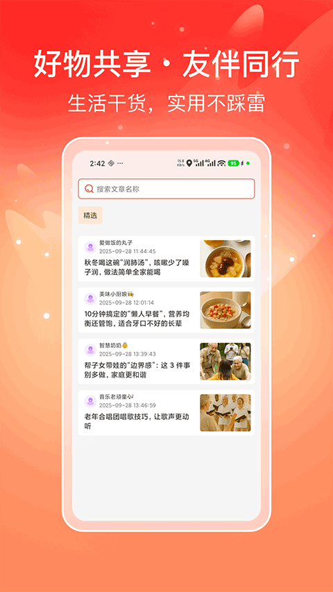 喜多好物购物平台APP4