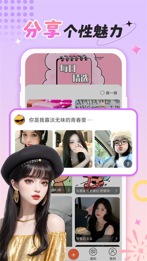 安卓柠莓app最新版 官方正版app