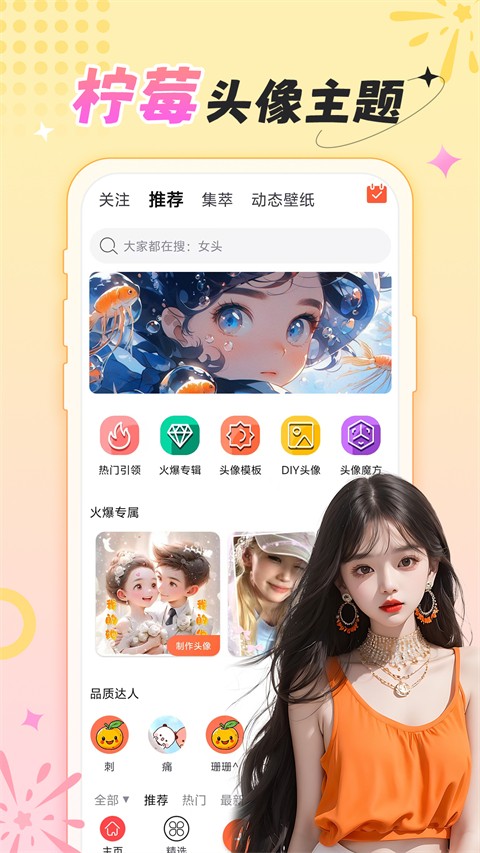 柠莓app最新版 官方正版