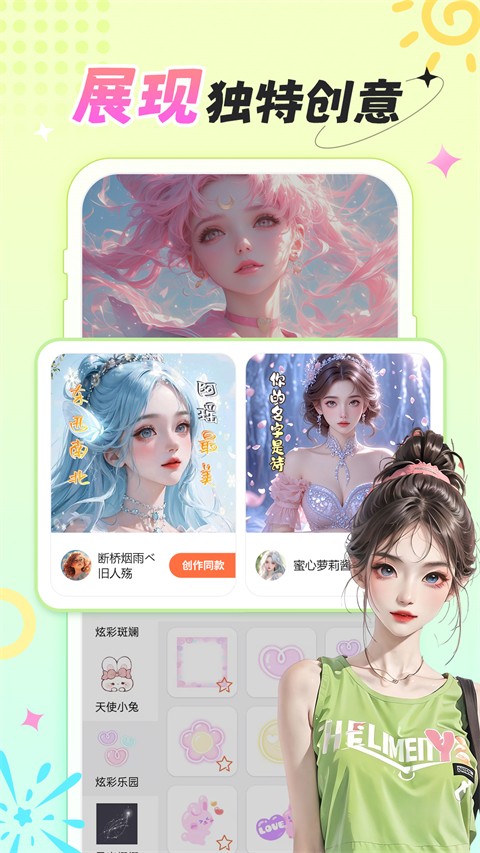 安卓柠莓app最新版 官方正版软件下载