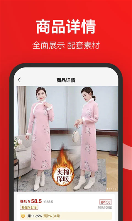 省推app1