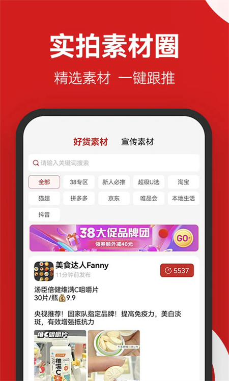 省推app2