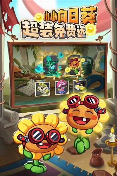 植物大战僵尸2截图4