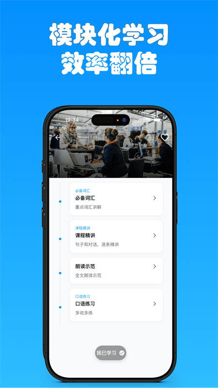 有伴英语app 正版