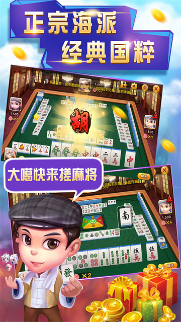 申城斗地主截图5
