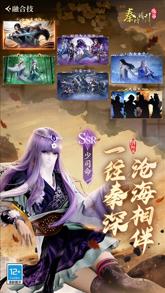 秦时明月:沧海截图1