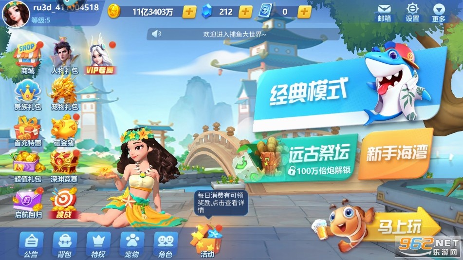 捕鱼大世界截图3