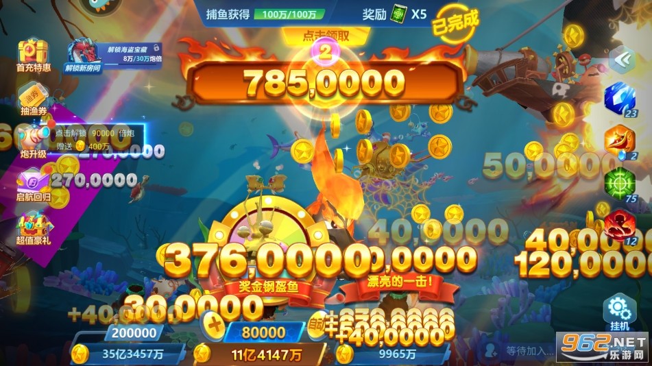 捕鱼大世界截图4