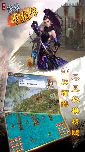 豪华曹魏传截图1