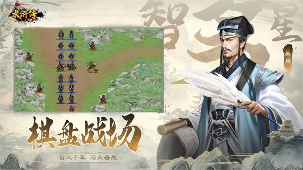 水浒宋江传截图1