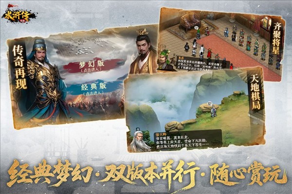 水浒宋江传截图6