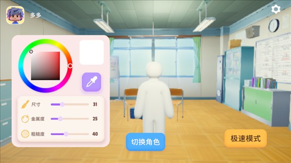 变色龙躲猫猫截图5