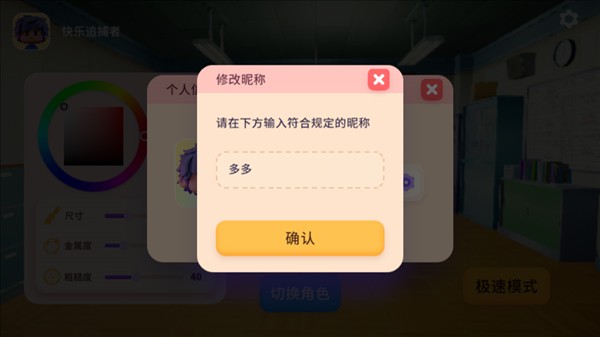 变色龙躲猫猫截图3
