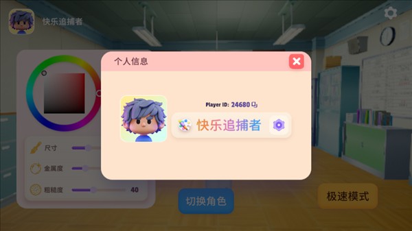 变色龙躲猫猫截图4
