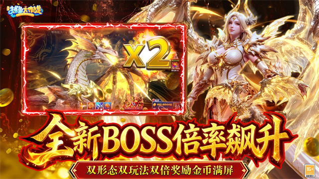 捕鱼大作战柳岩版截图3