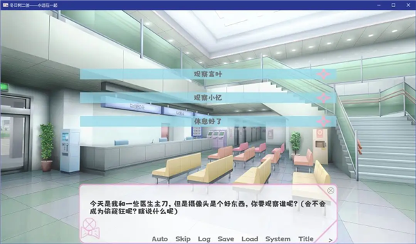 永远在一起截图2