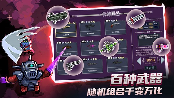 末日尖兵截图4