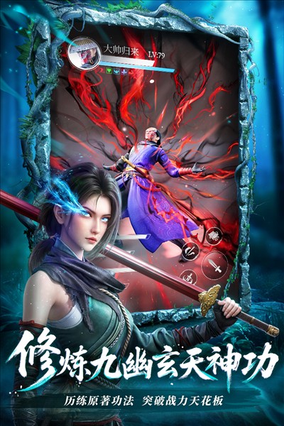 不良人破局截图4