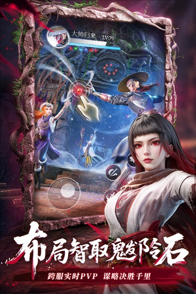 不良人破局截图1